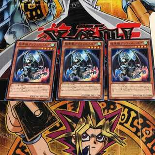 紋章獣アンフィスバエナ 6 ノーマル 3枚セット てら