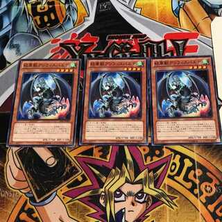 紋章獣アンフィスバエナ 7 ノーマル 3枚セット てら