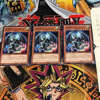 紋章獣アンフィスバエナ 8 ノーマル 3枚セット てら