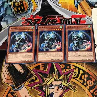 紋章獣アンフィスバエナ 10 ノーマル 3枚セット てら