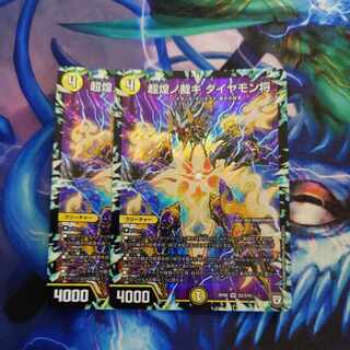 超煌ノ裁キ ダイヤモン将 SR S2/S10 1枚