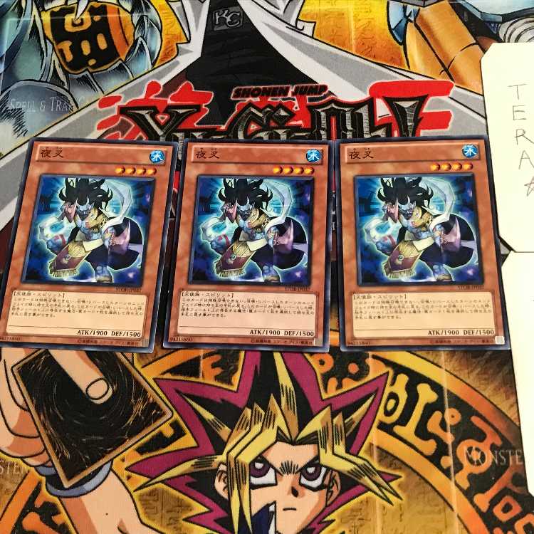 夜叉 5 ノーマル 3枚セット てら