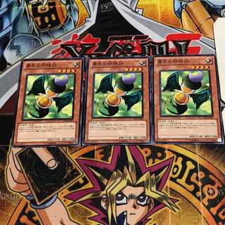 勇気の砂時計 2 ノーマル 3枚セット てら