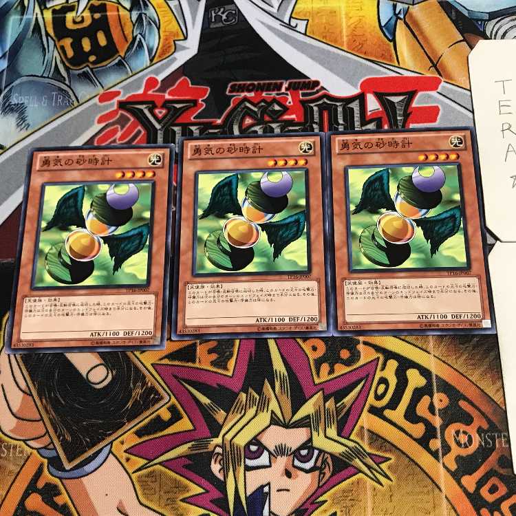 勇気の砂時計 3 ノーマル 3枚セット てら