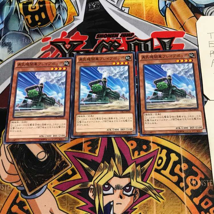 勇気機関車ブレイブポッポ 2 ノーマル 3枚セット てら