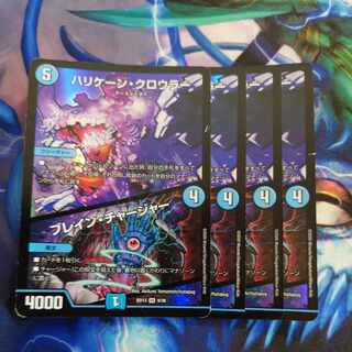 ハリケーン・クロウラー｜ブレイン・チャージャー SR 9/26