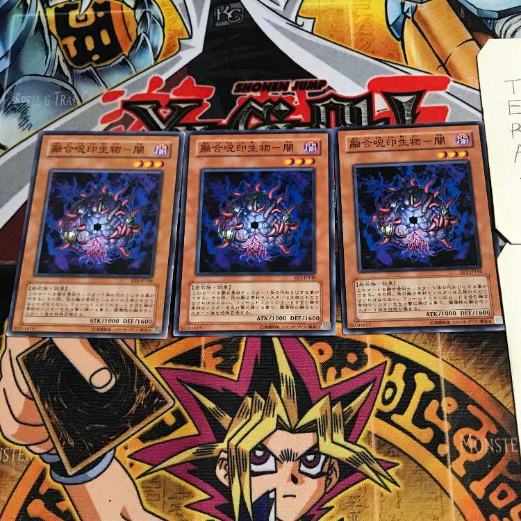 融合呪印生物-闇 2 ノーマル 3枚セット てら