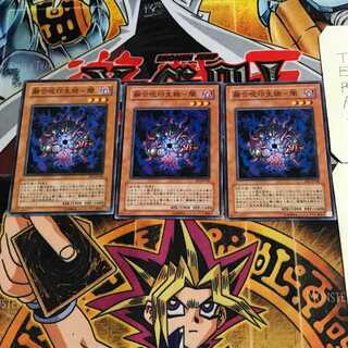 融合呪印生物-闇 8 ノーマル 3枚セット てら