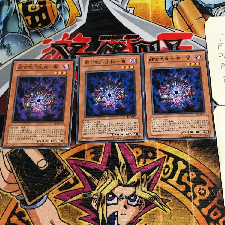 融合呪印生物-闇 9 ノーマル 3枚セット てら