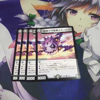 白骨の守護者ホネンビー 未使用⑧