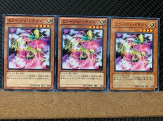 Popotan] Yu-Gi-Oh! 6319 Mirage Dragon 3 Normal
