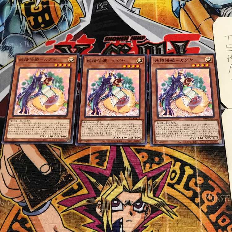 妖精伝姫-カグヤ 3 ノーマル 3枚セット てら