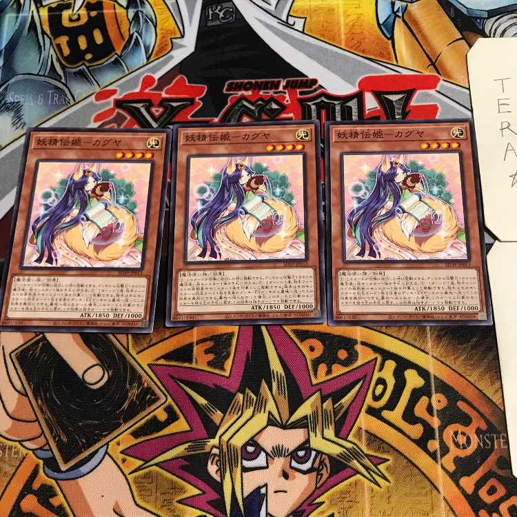 妖精伝姫-カグヤ 4 ノーマル 3枚セット てら