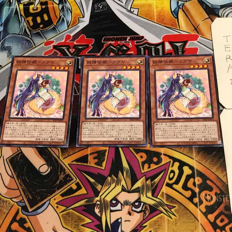 妖精伝姫-カグヤ 8 ノーマル 3枚セット てら