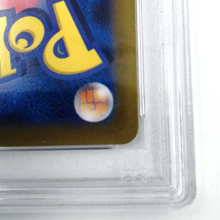 [PSA10] Kagayaku Charizard s10b 011/071 K Pokémon Go