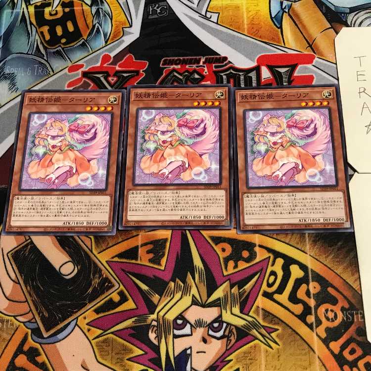 妖精伝姫-ターリア 4 ノーマル 3枚セット てら