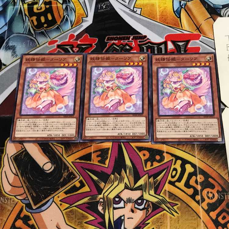 妖精伝姫-ターリア 6 ノーマル 3枚セット てら