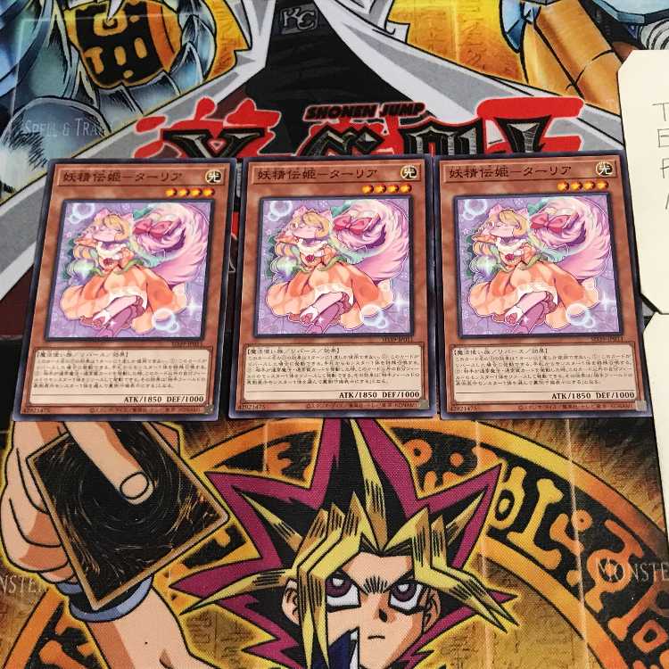 妖精伝姫-ターリア 7 ノーマル 3枚セット てら