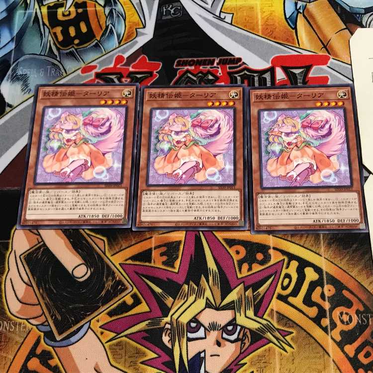 妖精伝姫-ターリア 9 ノーマル 3枚セット てら