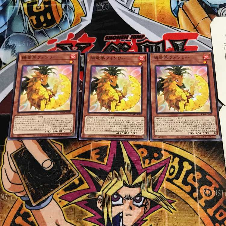 陽竜果フォンリー 1 ノーマル 3枚セット てら