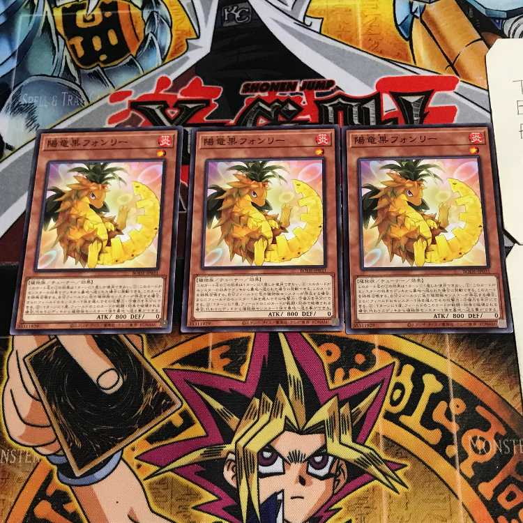 陽竜果フォンリー 4 ノーマル 3枚セット てら