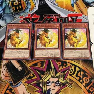 陽竜果フォンリー 4 ノーマル 3枚セット てら