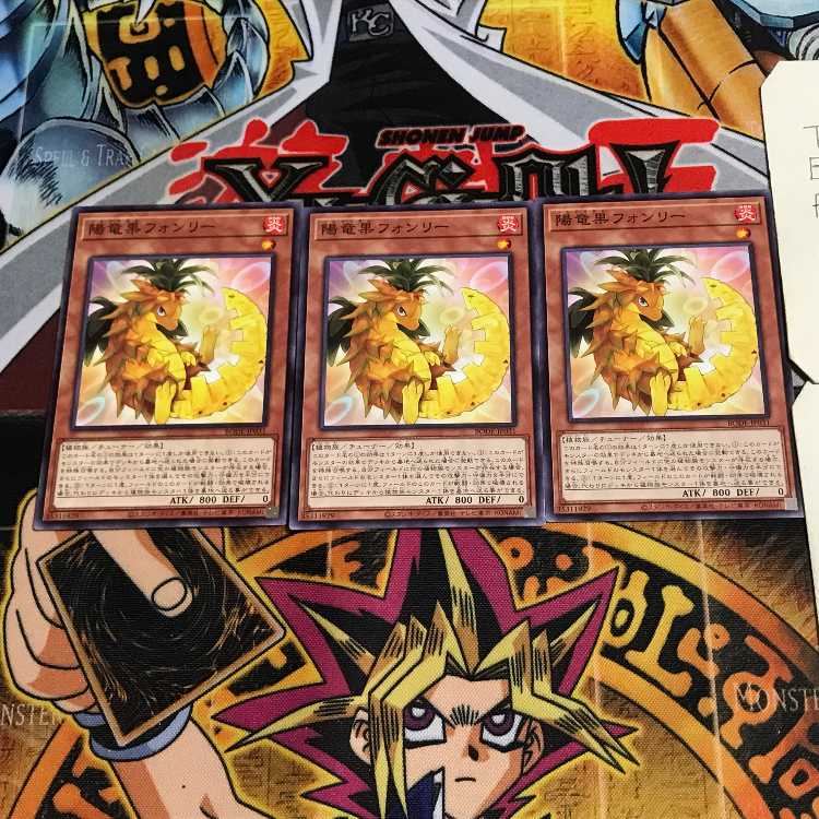 陽竜果フォンリー 6 ノーマル 3枚セット てら