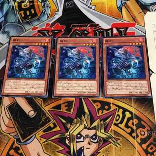 羅刹 9 ノーマル 3枚セット てら