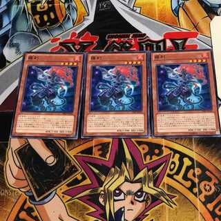 羅刹 10 ノーマル 3枚セット てら