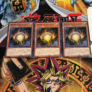 雷源龍-サンダー・ドラゴン 7 ノーマル 3枚セット てら