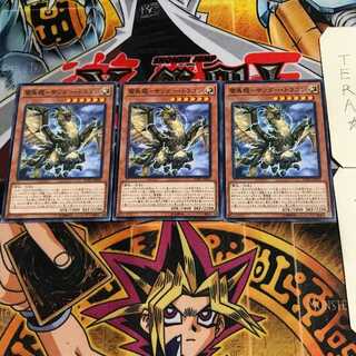 雷鳥龍-サンダー・ドラゴン 6 ノーマル 3枚セット てら