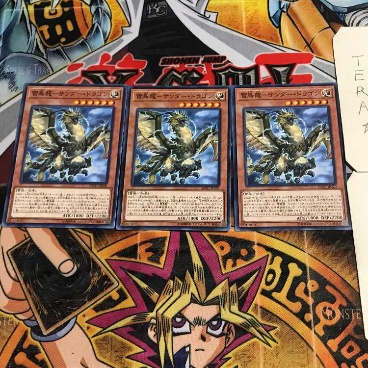 雷鳥龍-サンダー・ドラゴン 7 ノーマル 3枚セット てら