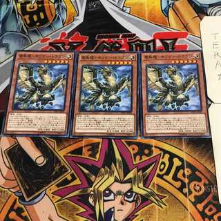 雷鳥龍-サンダー・ドラゴン 7 ノーマル 3枚セット てら