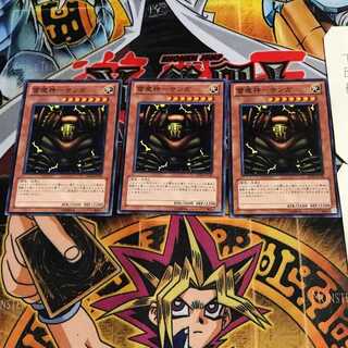 雷魔神-サンガ 6 ノーマル 3枚セット てら