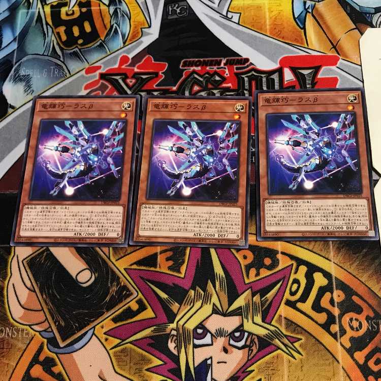 竜輝巧-ラスβ 2 ノーマル 3枚セット てら