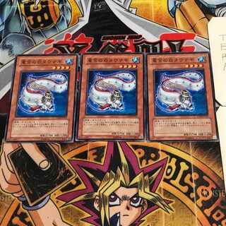 竜宮の白タウナギ 1 ノーマル 3枚セット てら