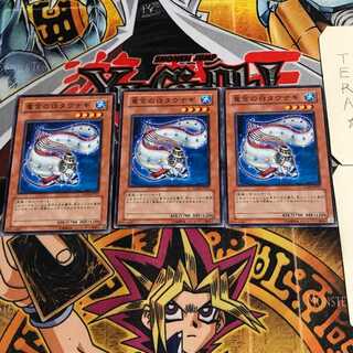 竜宮の白タウナギ 6 ノーマル 3枚セット てら