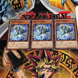 竜魔導の守護者 2 ノーマル 3枚セット てら