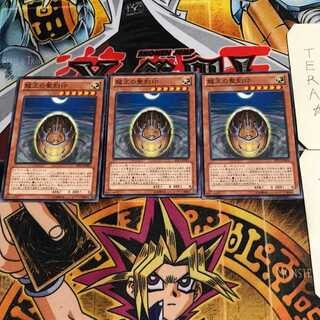 龍王の聖刻印 1 ノーマル 3枚セット てら