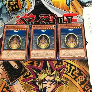 龍王の聖刻印 3 ノーマル 3枚セット てら