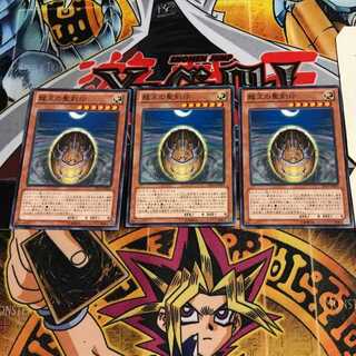 龍王の聖刻印 5 ノーマル 3枚セット てら