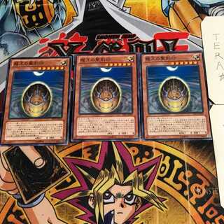 龍王の聖刻印 6 ノーマル 3枚セット てら