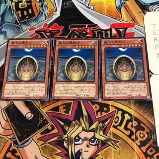 龍王の聖刻印 8 ノーマル 3枚セット てら