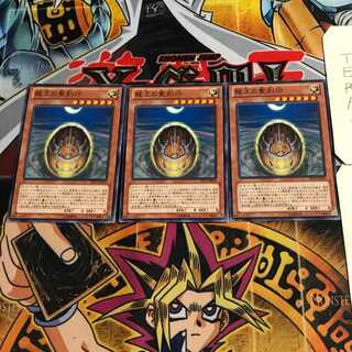 龍王の聖刻印 9 ノーマル 3枚セット てら