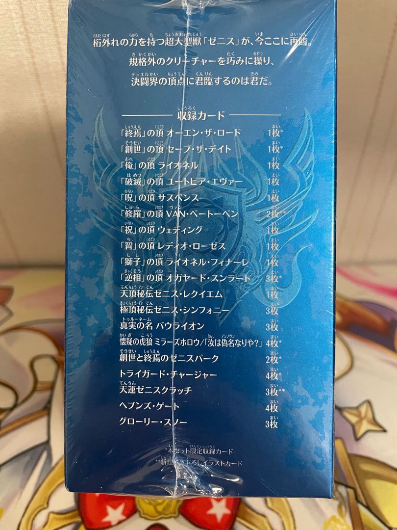 Chronicle Legacy Deck 2018 Supreme Zenith Summit Temple New Unopened