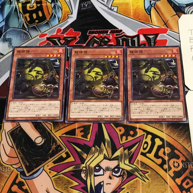 龍狸燈 1 ノーマル 3枚セット てら