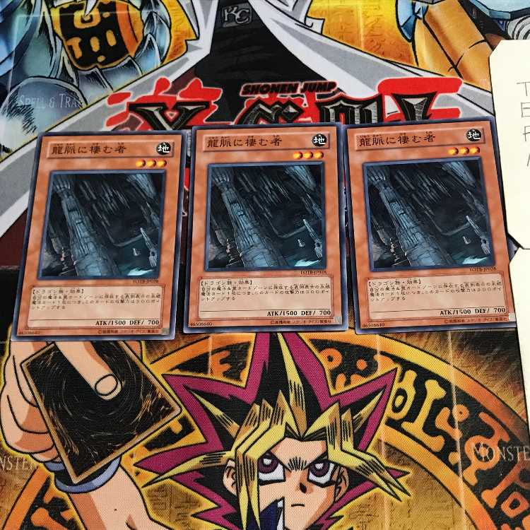 龍脈に棲む者 8 ノーマル 3枚セット てら