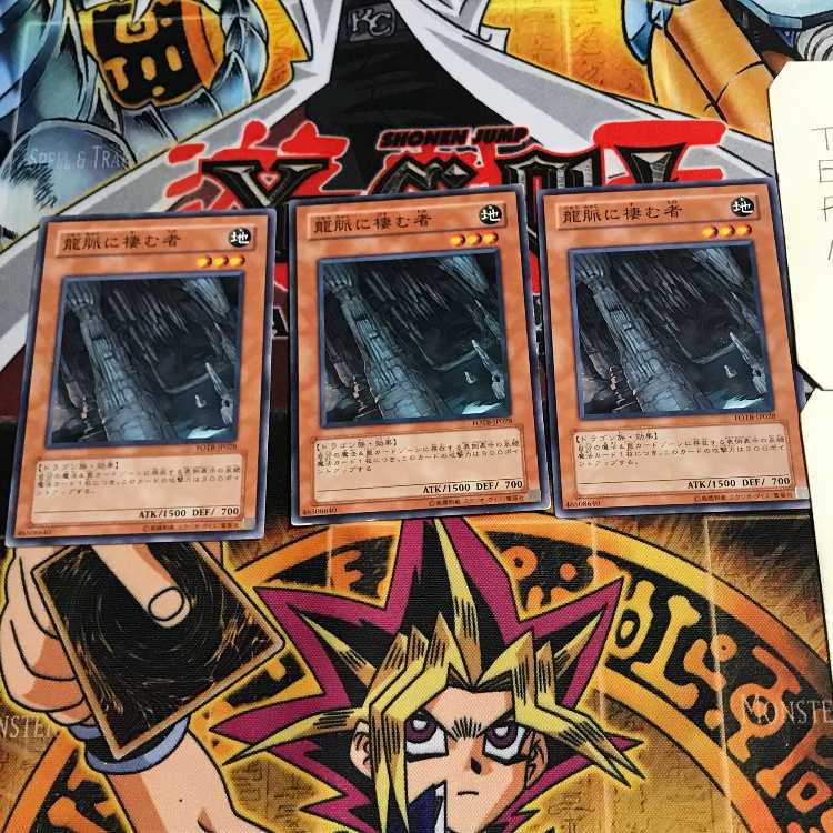 龍脈に棲む者 9 ノーマル 3枚セット てら