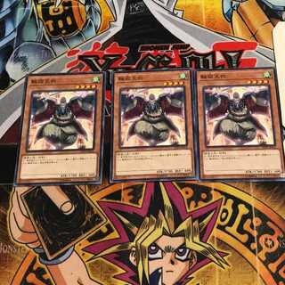 輪廻天狗 1 ノーマル 3枚セット てら