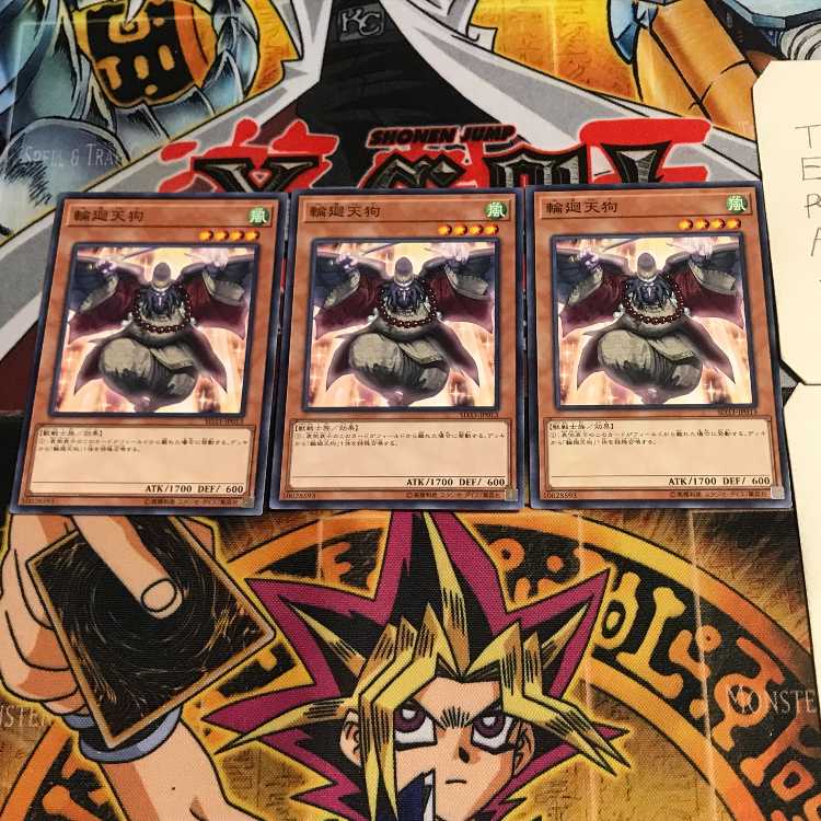 輪廻天狗 2 ノーマル 3枚セット てら